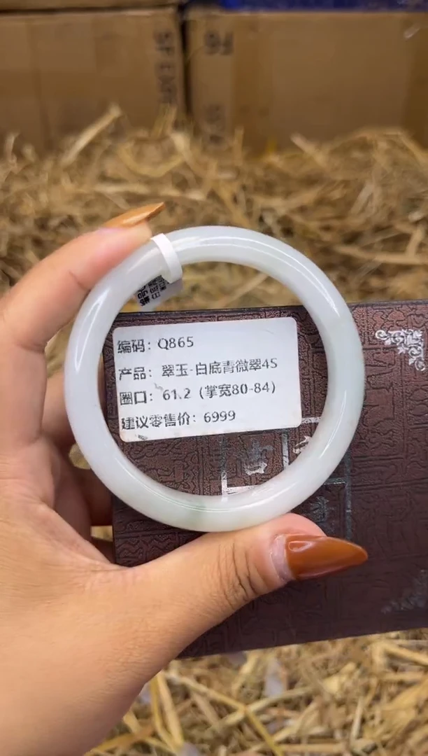未镶嵌手镯石英质玉Q865-圈口61.2