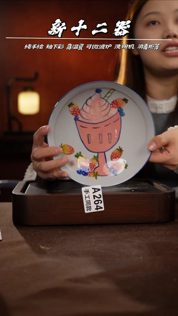 其他A264新十二器瓷器