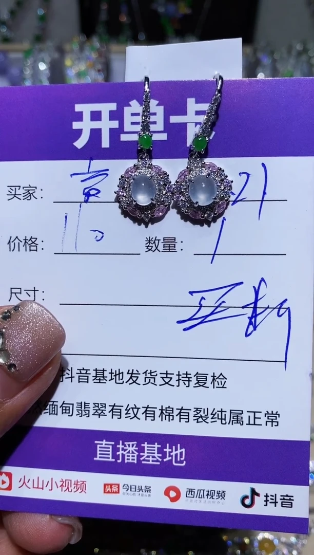 【闪购商品】翡翠耳饰银S925镶嵌阿音