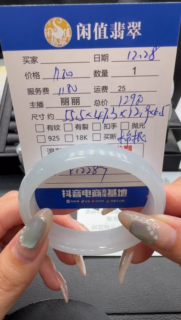 未镶嵌手镯翡翠翡翠手镯