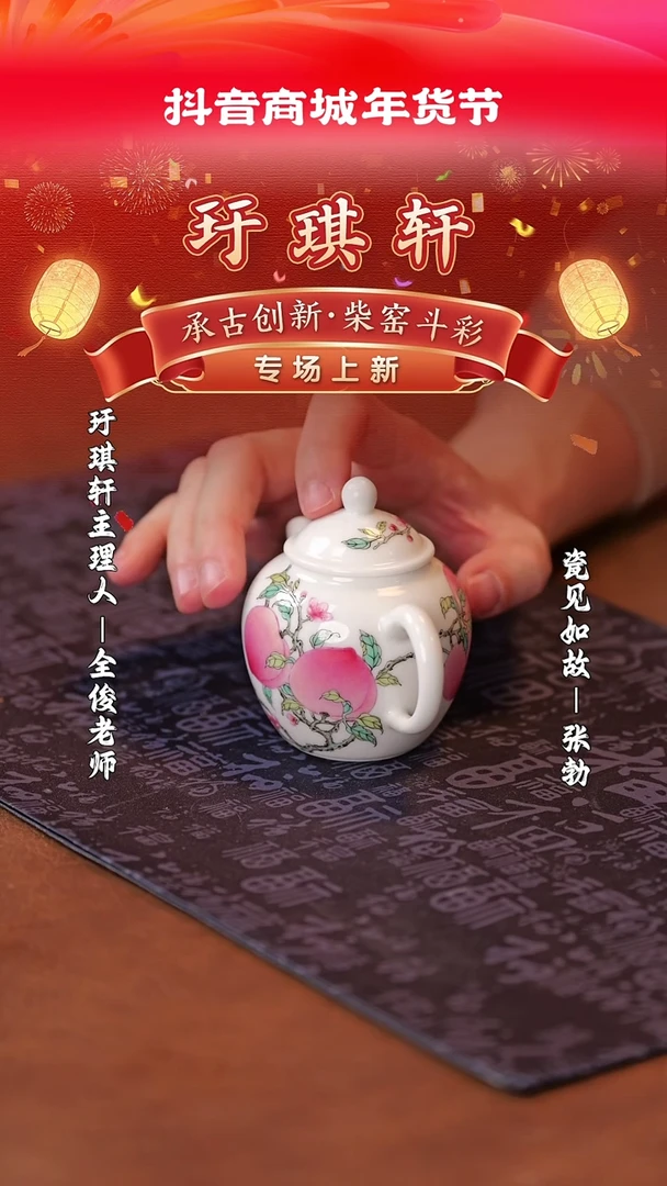 【闪购商品】其他瓷见如故好物分享@@suyan25