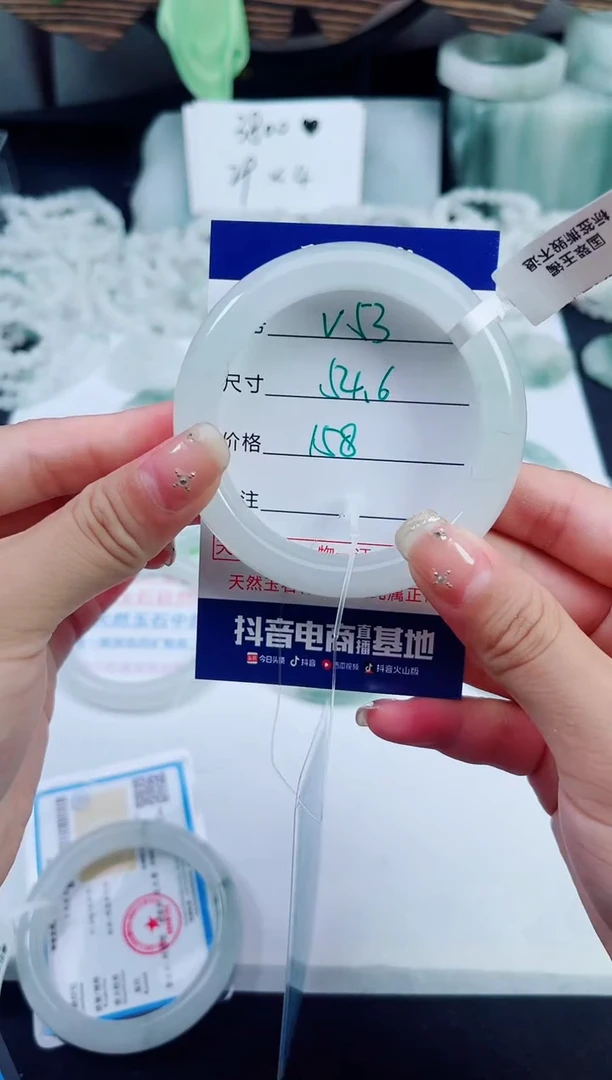 未镶嵌手镯石英质玉（天山翠）53