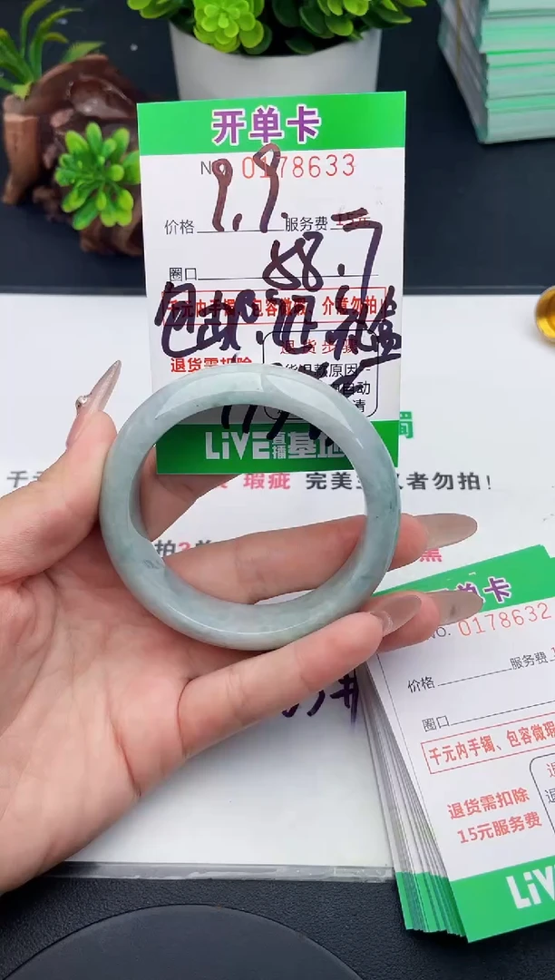 未镶嵌手镯翡翠33天然翡翠A货