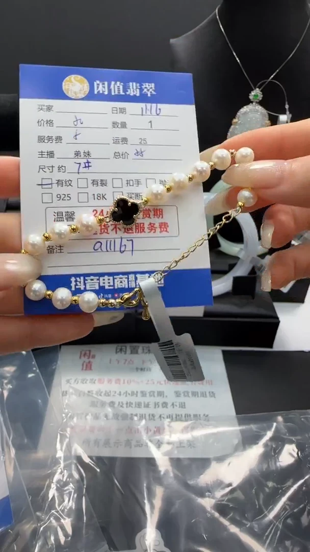 未镶嵌手串淡水珍珠珍珠珠串