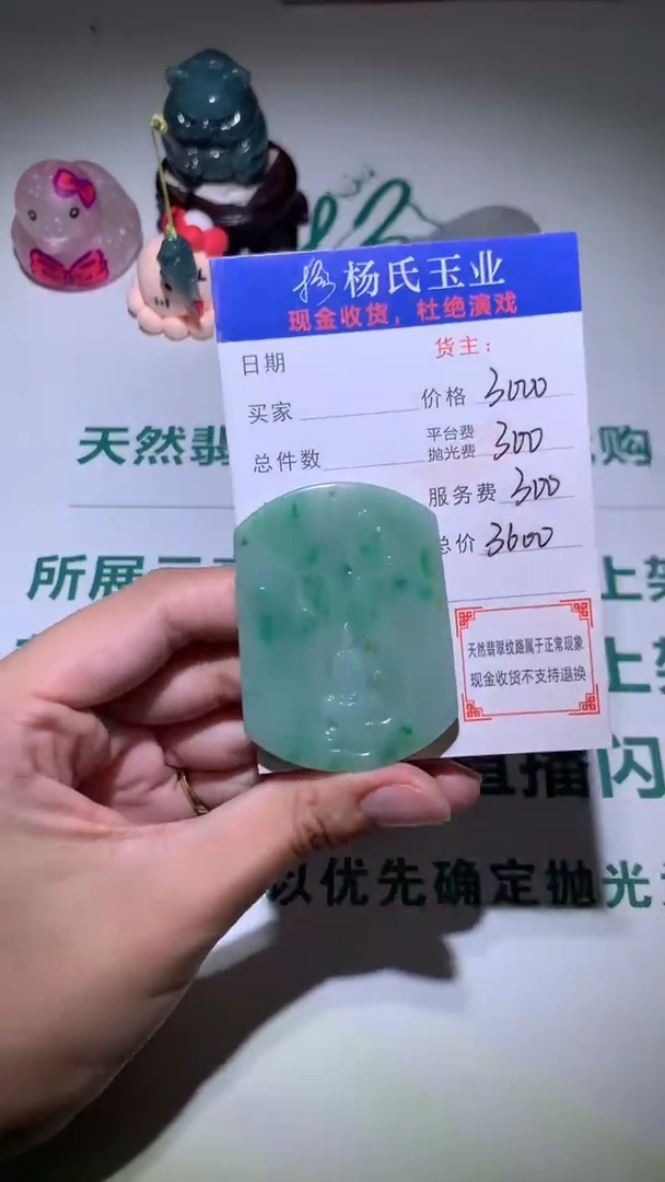 未镶嵌定制翡翠-毛货不退不换-