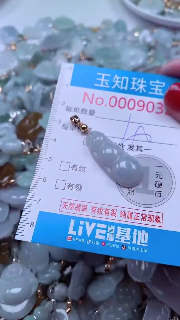 吊坠(不含链)未镶嵌翡翠9032