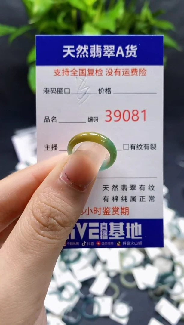 翡翠戒指未镶嵌天然A货翡翠9081
