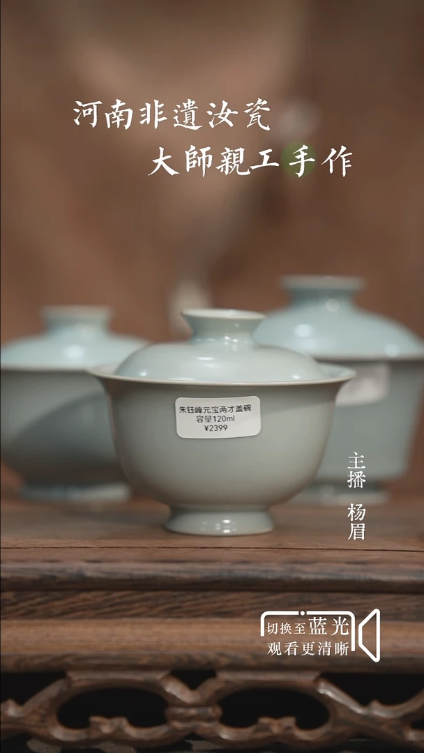 观**忧元宝两才盖碗-朱钰峰-眉