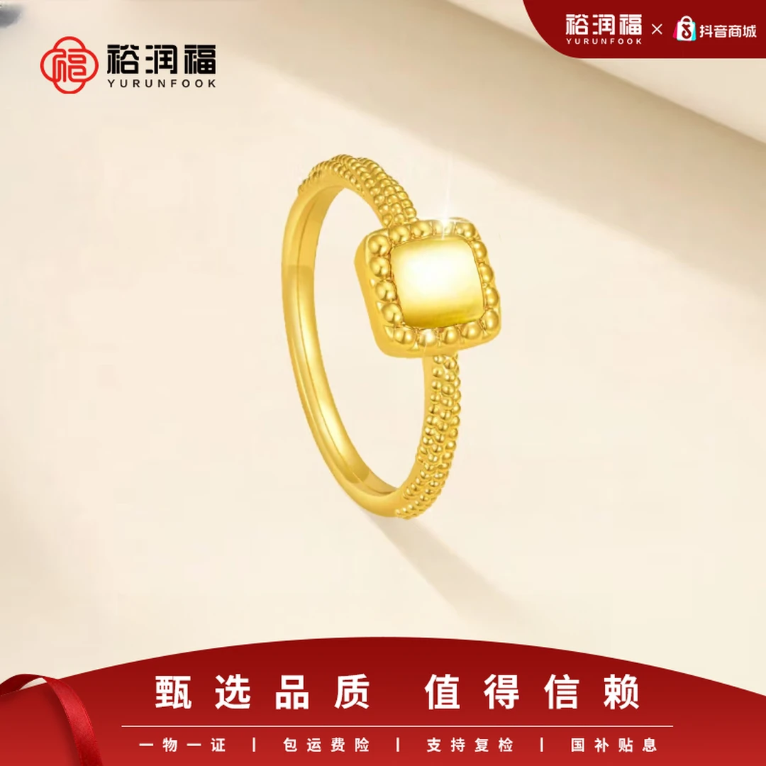【裕润福】足金戒指足金小方糖戒指节日轻奢时尚百搭送女友礼物JA1