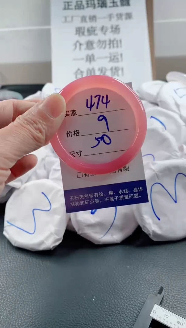 玛瑙/玉髓手镯未镶嵌474