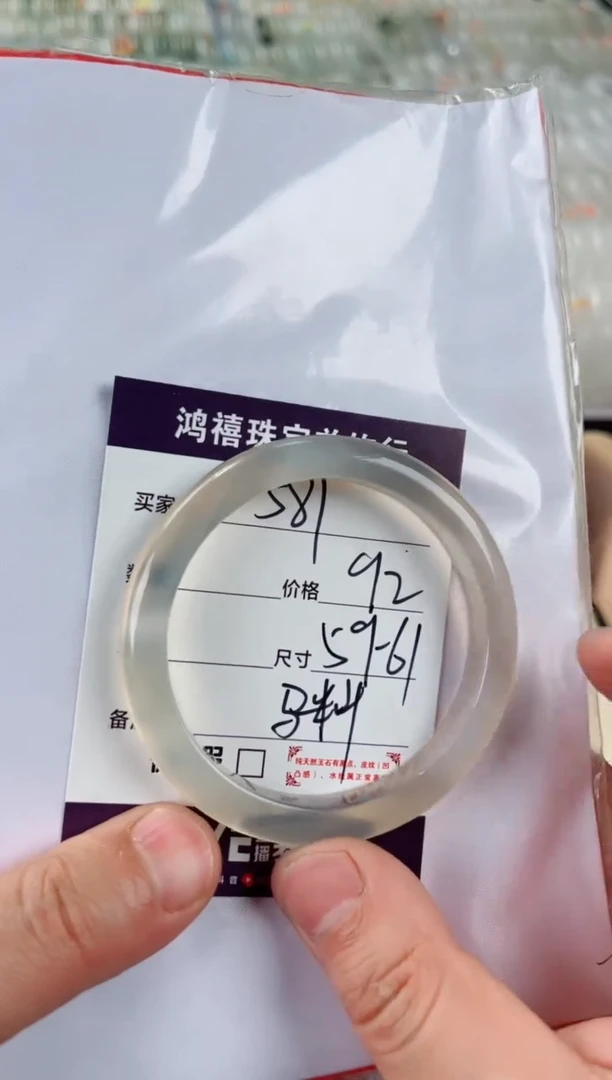 石英质玉手镯未镶嵌581