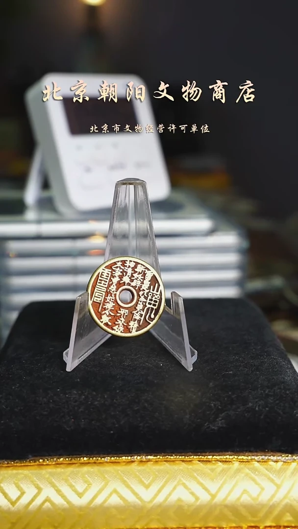 铜A****昊花钱--------------5061