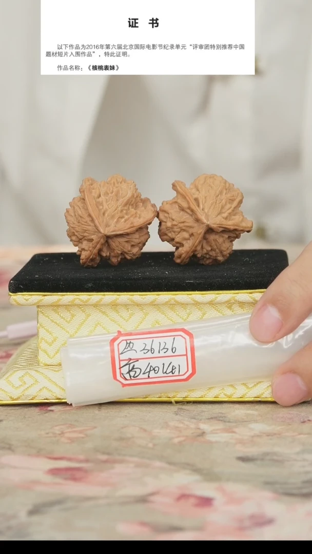 文玩核桃吊坠盘山三棱