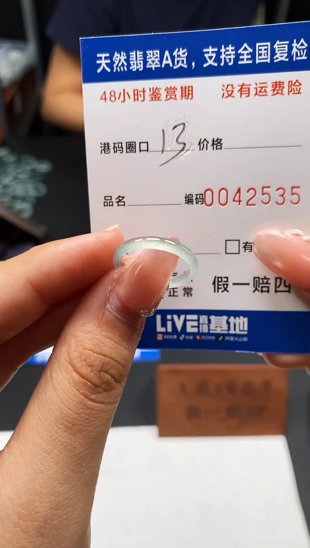 未镶嵌戒指翡翠天然A货翡翠2535