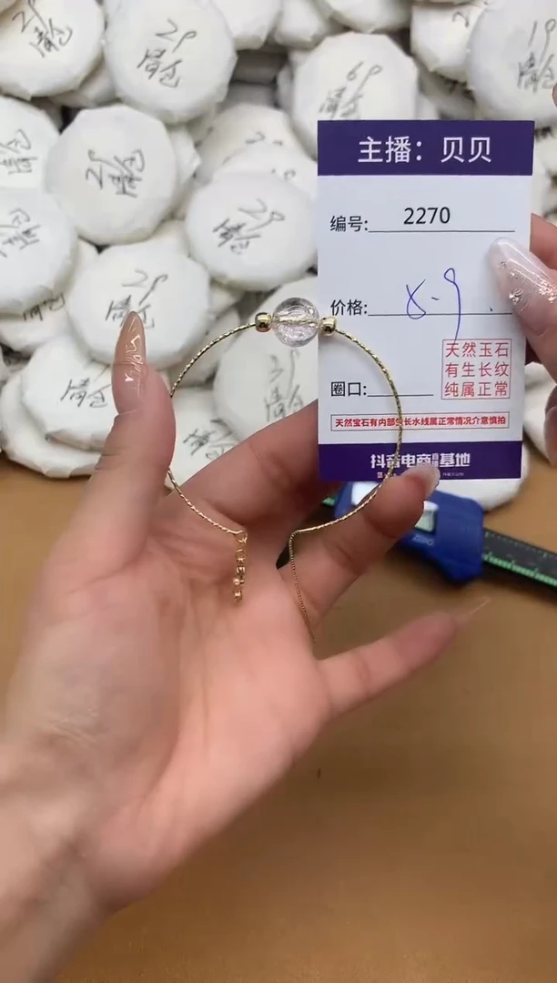 未镶嵌手链水晶2270