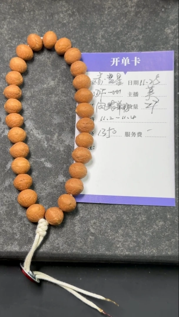 手串凤眼菩提赤****?DF-001凤眼散籽(实心籽)散籽定制