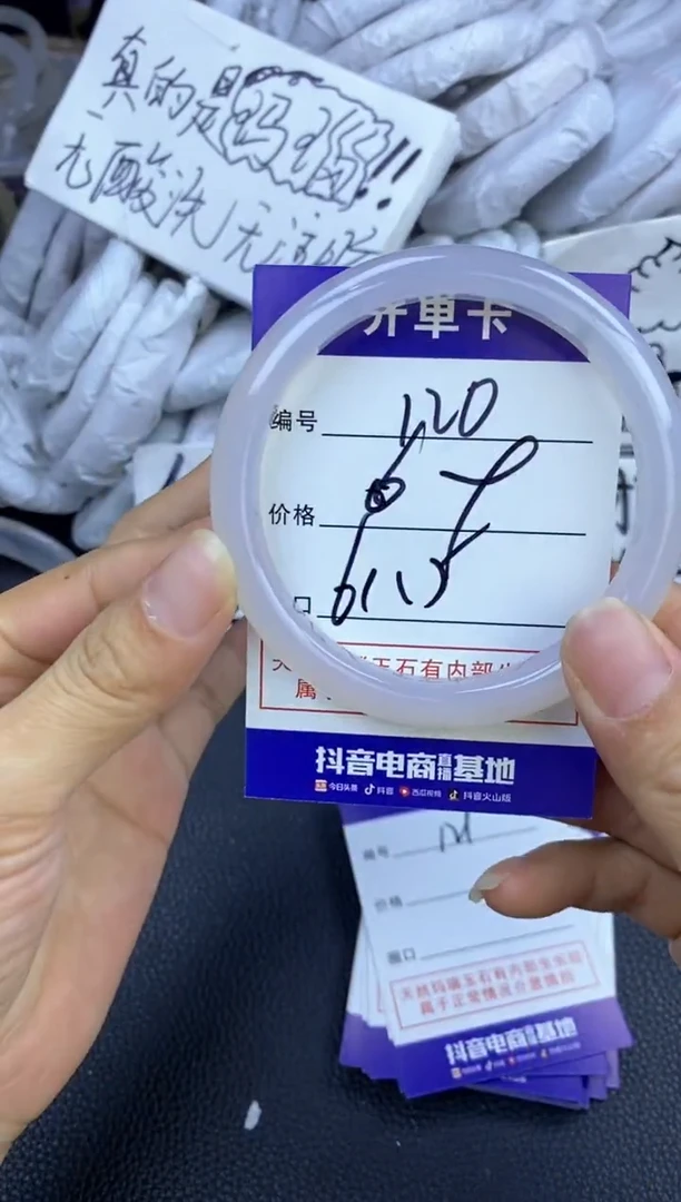 玛瑙/玉髓手镯未镶嵌120