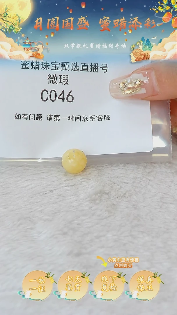 裸石蜜蜡未镶嵌淡**绪俄料微瑕11.4MM