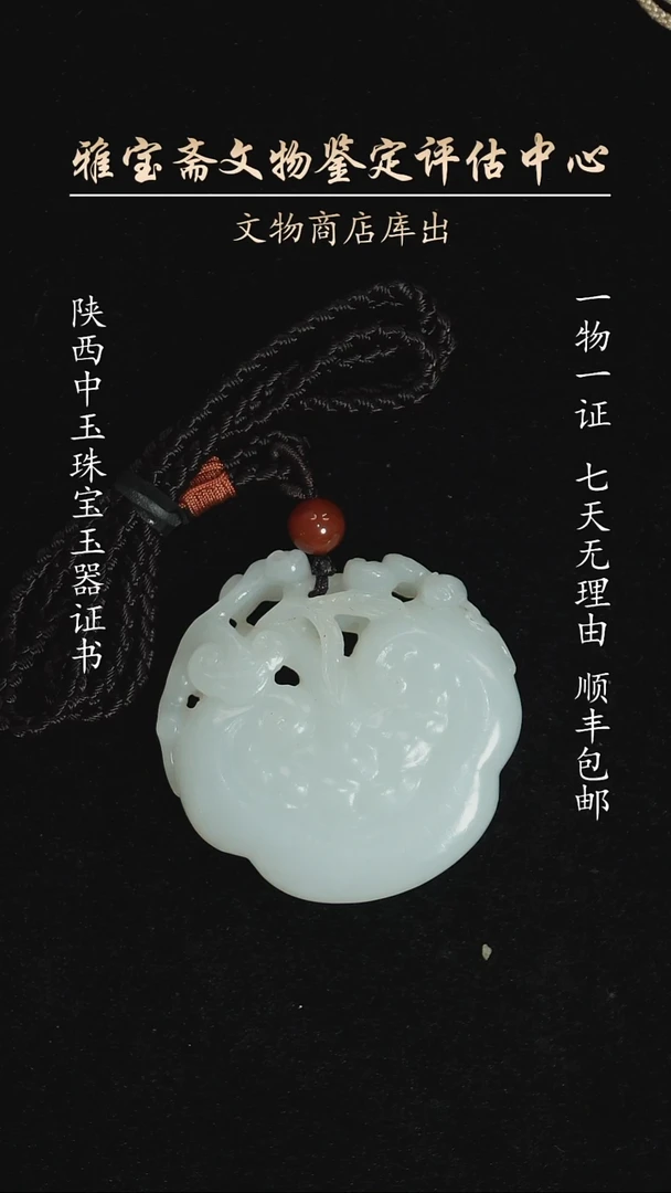 颈饰未镶嵌和田玉5445521321