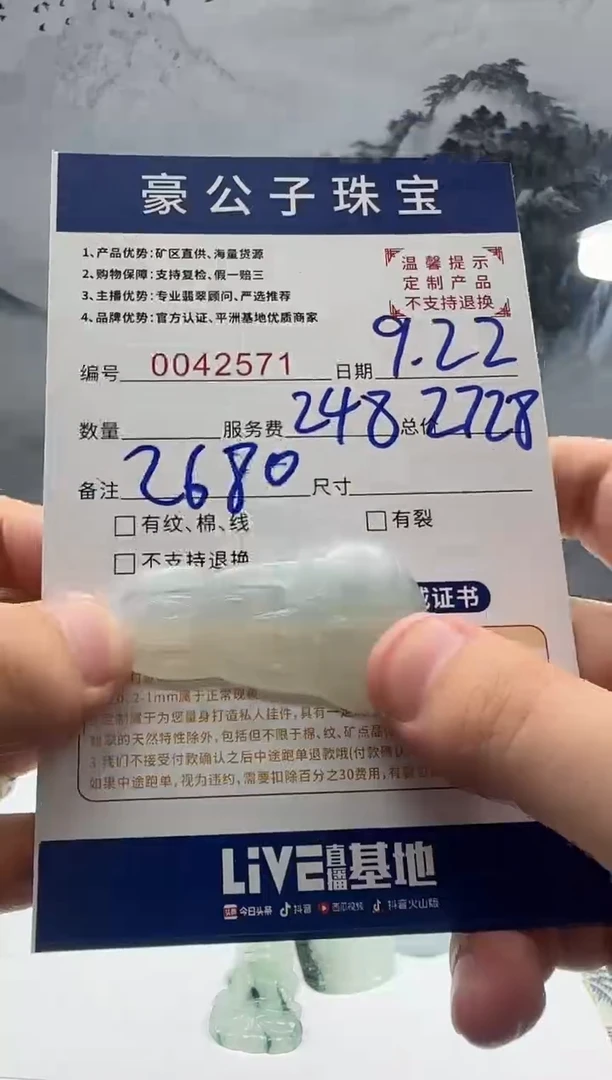 未镶嵌定制翡翠随**变42571（发货一件}