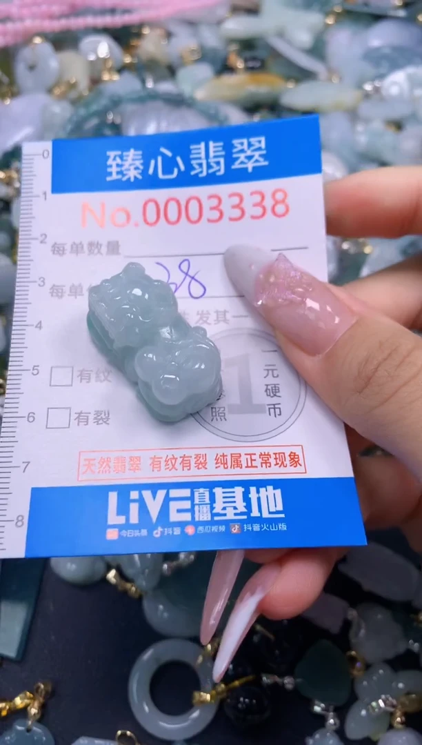 翡翠未镶嵌吊坠(不含链)3338