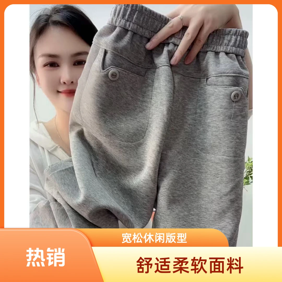 秋冬新款宽松春秋厚款休闲直筒裤女洋气百搭显瘦弹力时尚哈伦裤女