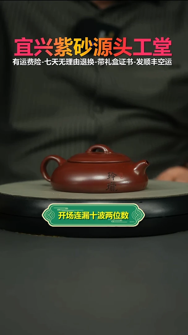茶壶紫砂李传荣龙血砂玲珑180CC