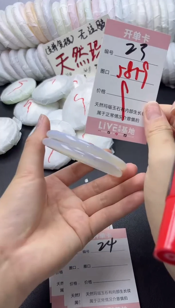手镯玛瑙/玉髓未镶嵌23
