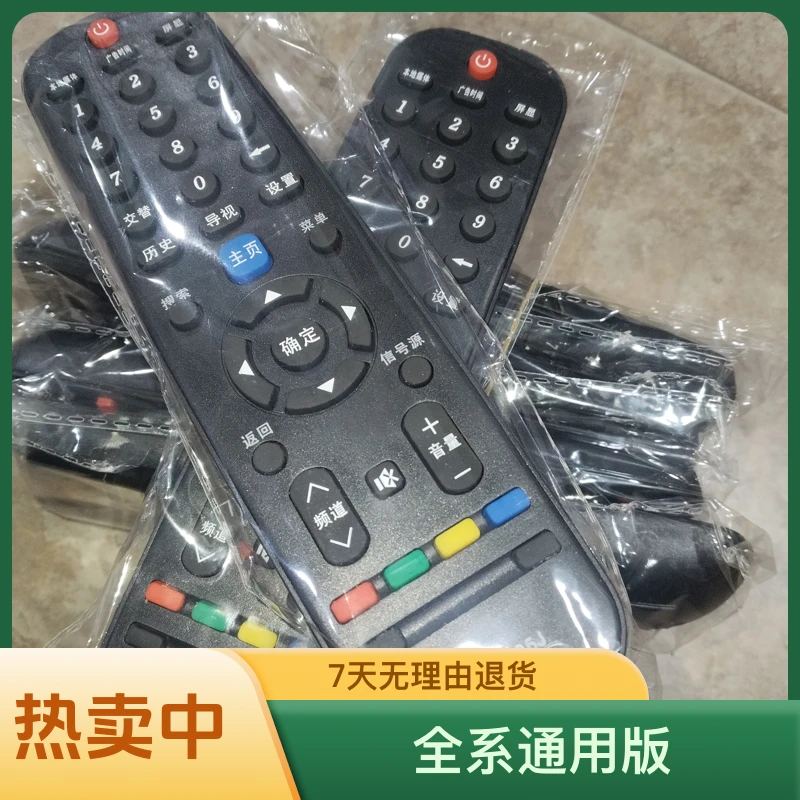 创维6005原装透明高清有线电视机遥控器黑色全系通用版