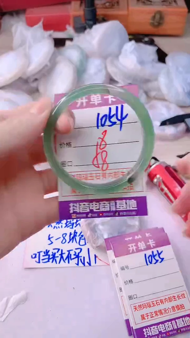 手镯玛瑙/玉髓未镶嵌1054