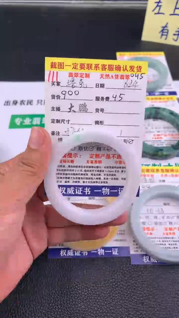 定制翡翠未镶嵌塔*111#手镯定制链接