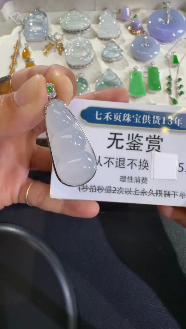 吊坠(不含链)18K金镶嵌翡翠买断无鉴赏不退换