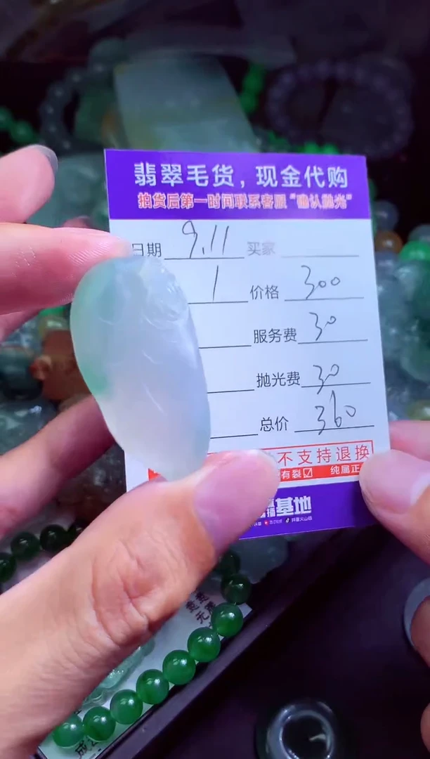 未镶嵌定制翡翠S****.翡翠毛货定制