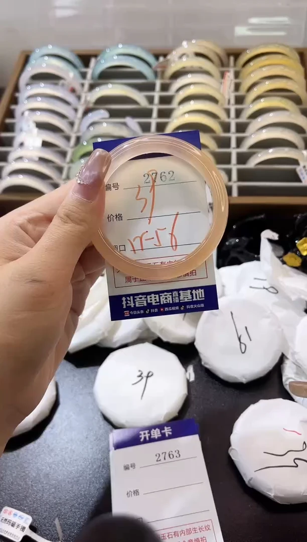 手镯玛瑙/玉髓未镶嵌2762