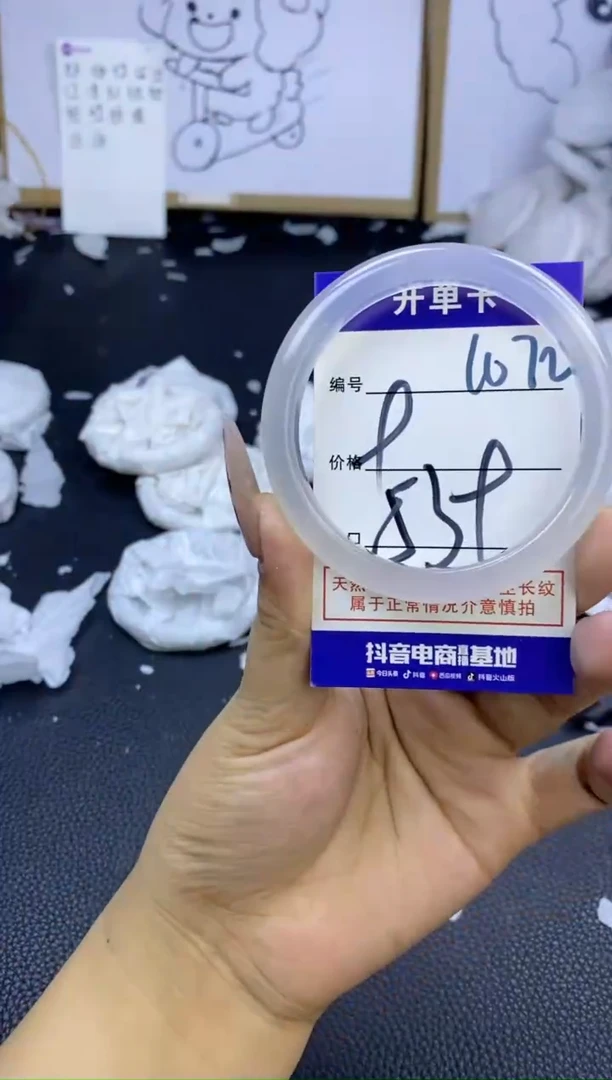 手镯玛瑙/玉髓未镶嵌1072