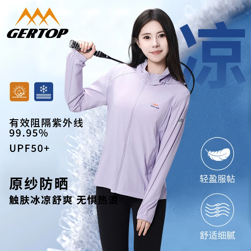【冰感】GERTOP山峰夏季防晒衣女跑步冰丝宽松透气冰感男士防晒服