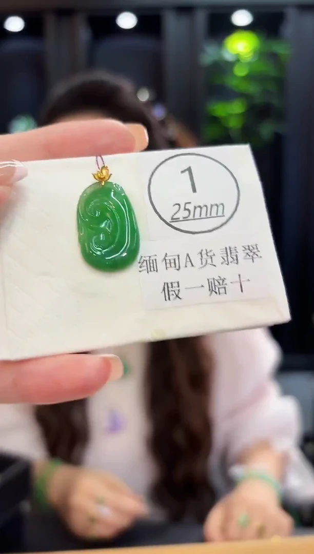 吊坠(不含链)18K金镶嵌翡翠 缅料A货/支持复检/一件