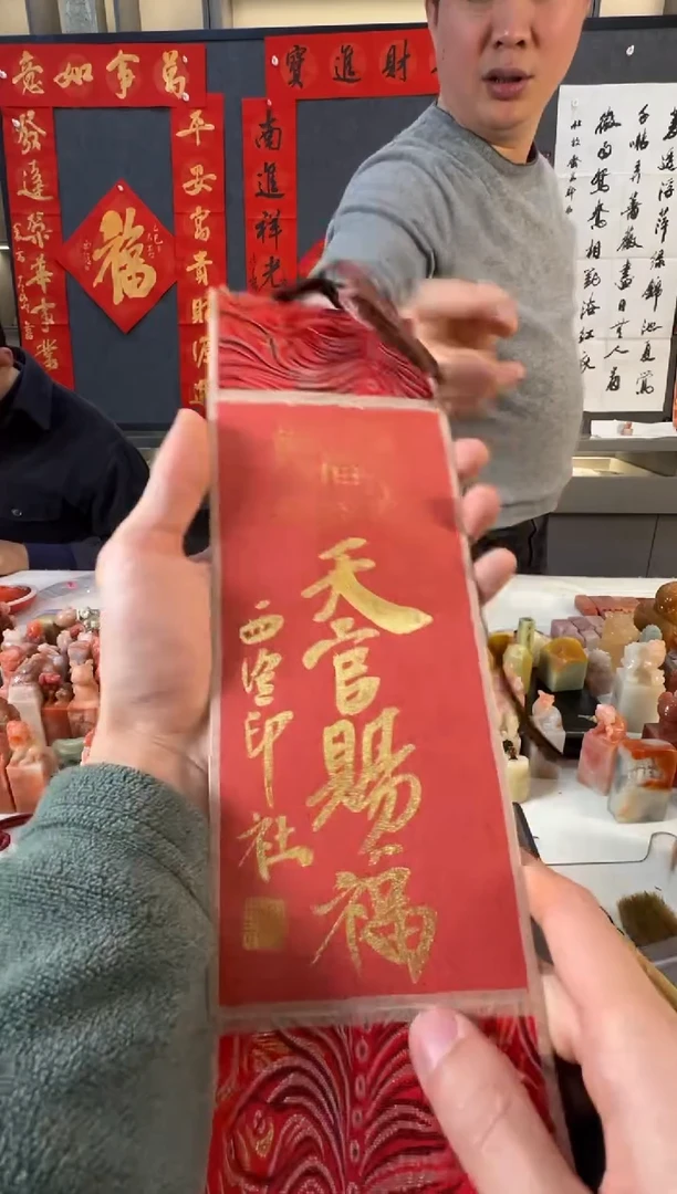 【闪购商品】青田石印石天官赐福