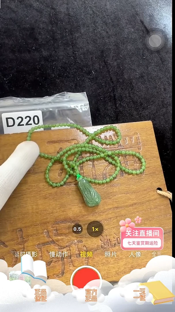 颈饰未镶嵌和田玉d220