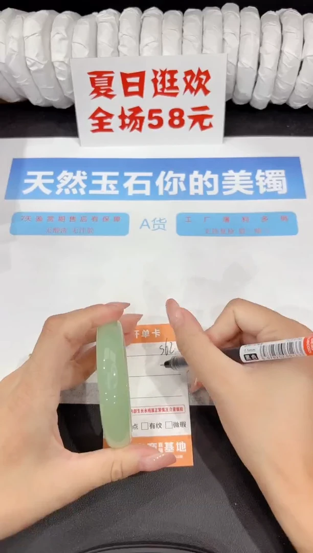 石英质玉手镯未镶嵌s62-55.6