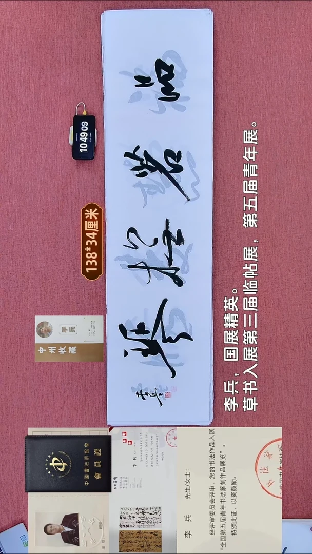 书法101    李老师书法作品