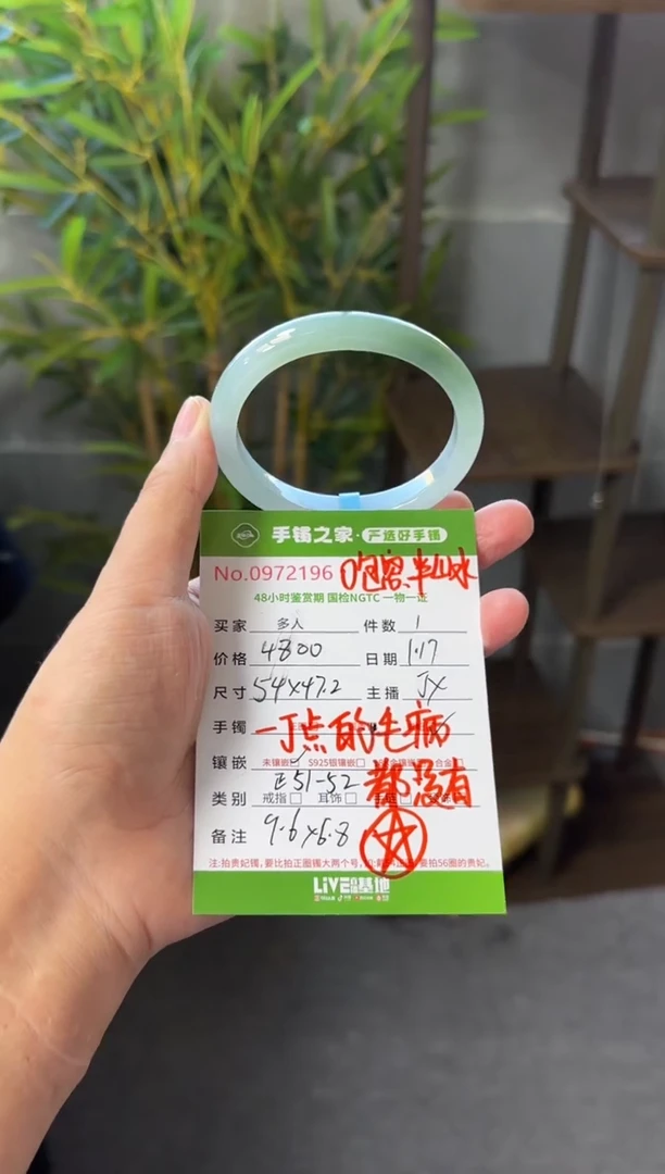 【闪购商品】翡翠手镯（贵妃镯）未镶嵌多人