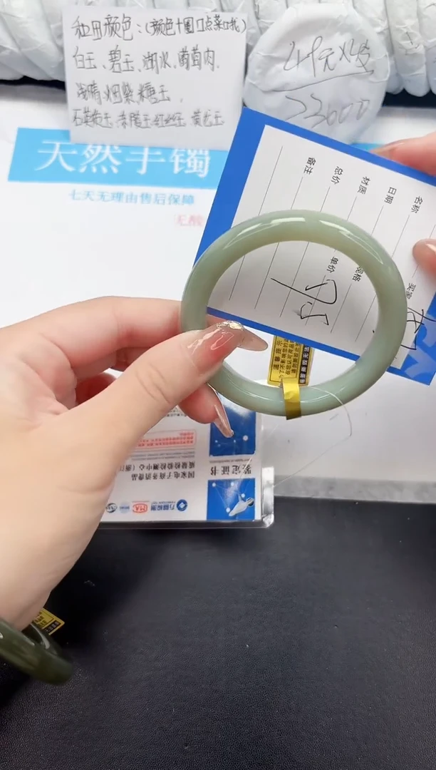 未镶嵌手镯和田玉152-57.5QS4