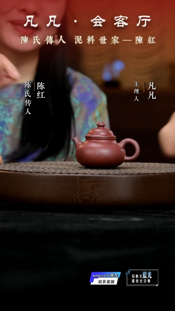 茶壶紫砂WX陈红119 容天明砂料100cc