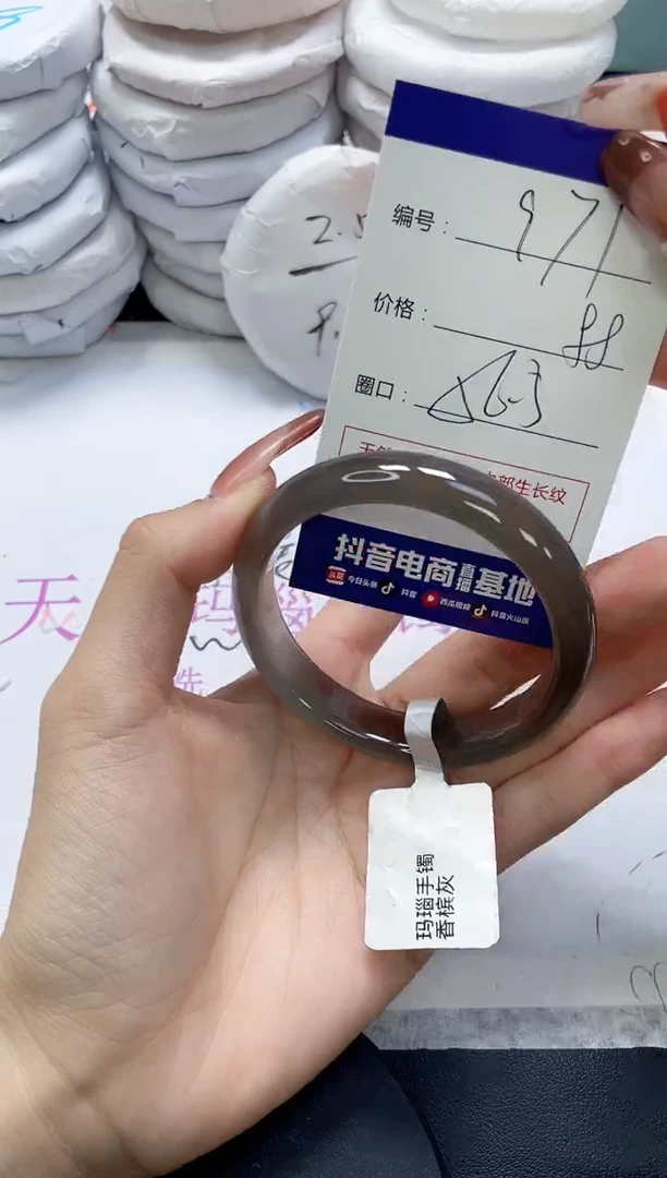 未镶嵌手镯玛瑙/玉髓971