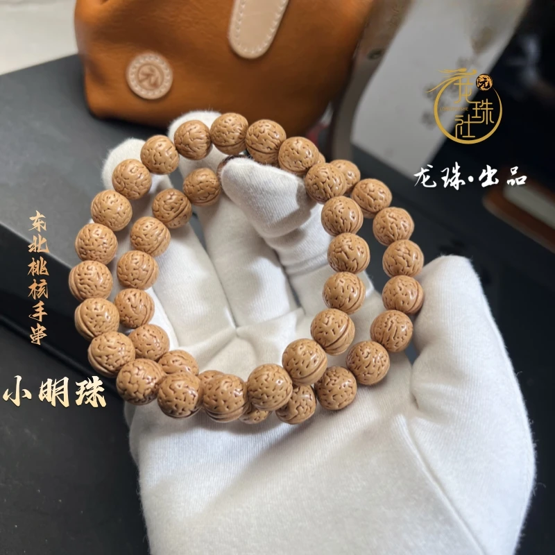 “小明珠”东北盘锦桃核手串【龙珠社潮玩】抛光(尺寸误差0.5mm之间)