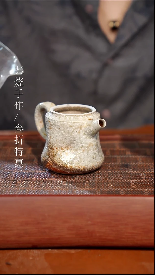 陶瓷瑕疵专场 奢瓷/瑞寅柴烧茶器1430