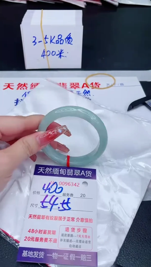 未镶嵌手镯翡翠400.00