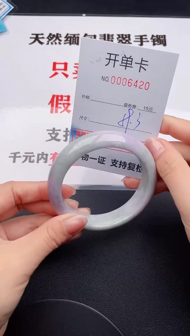 未镶嵌手镯翡翠20