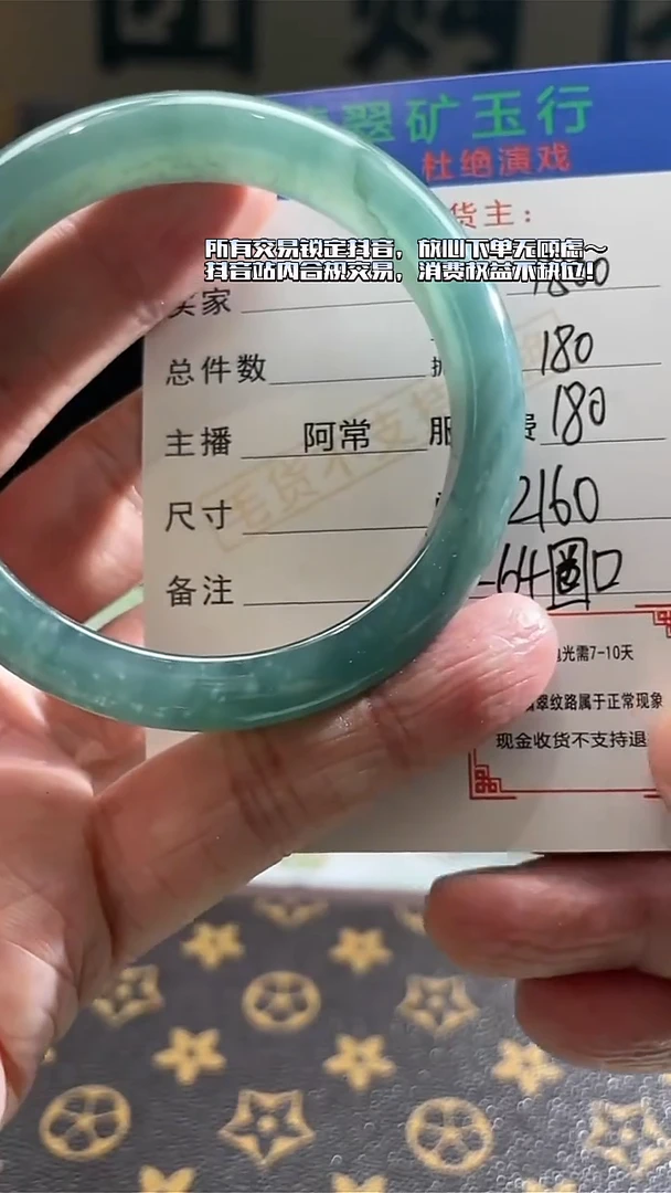 未镶嵌定制翡翠用****3-毛货-不退不换-